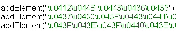 Unicode characters in the Java code display the Cyrillic text shown above